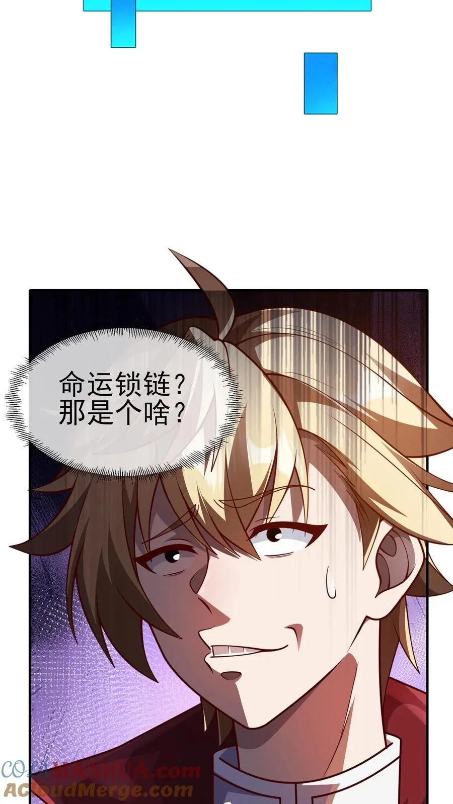 第5话 系统更新 第27页