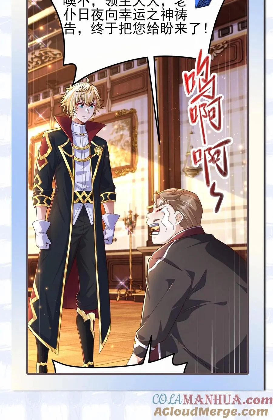 第5话 系统更新 第29页