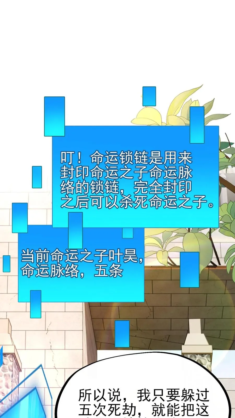第6话 梅吉尔 第2页