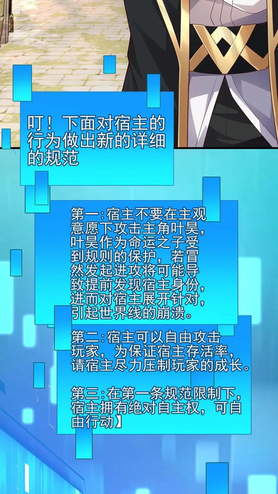 第6话 梅吉尔 第4页