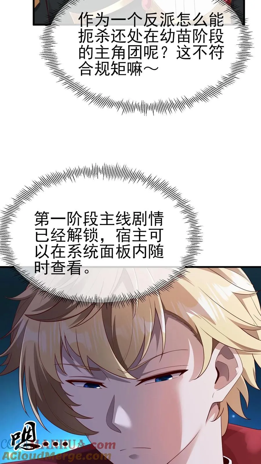 第6话 梅吉尔 第7页