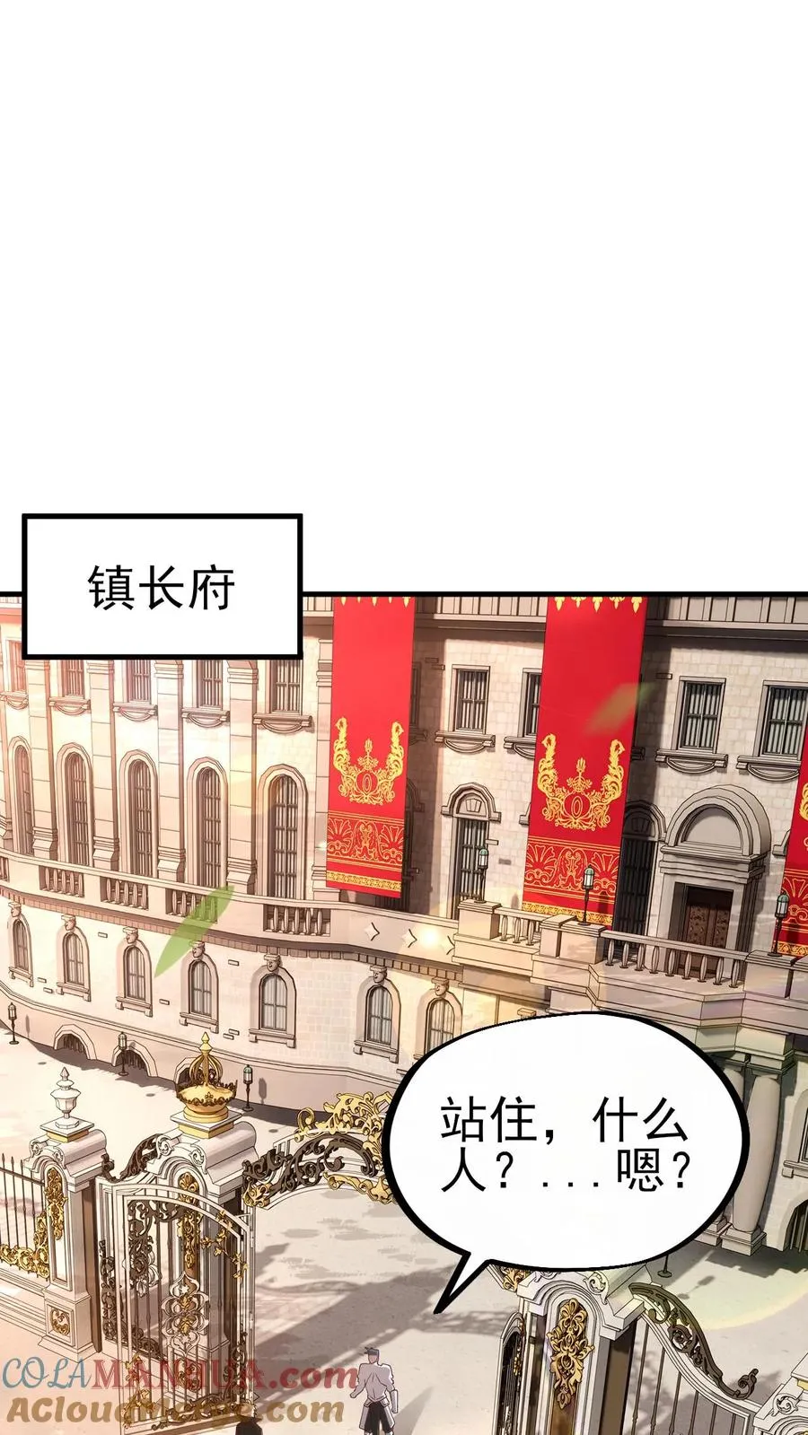 第6话 梅吉尔 第15页
