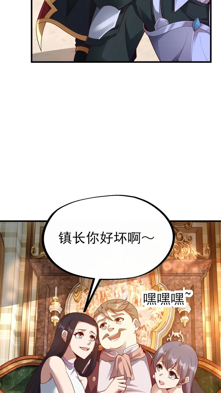 第6话 梅吉尔 第22页
