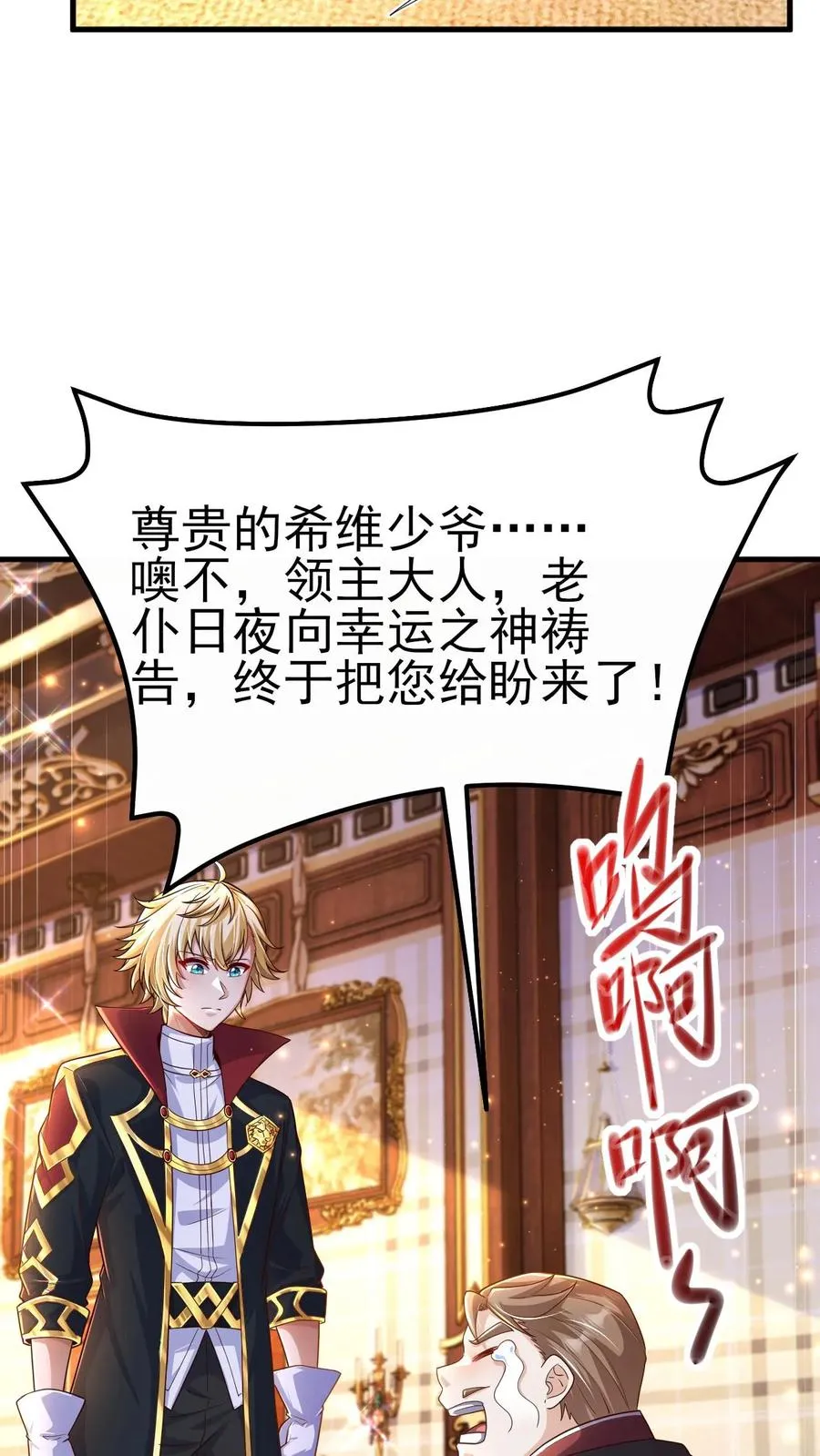 第6话 梅吉尔 第28页