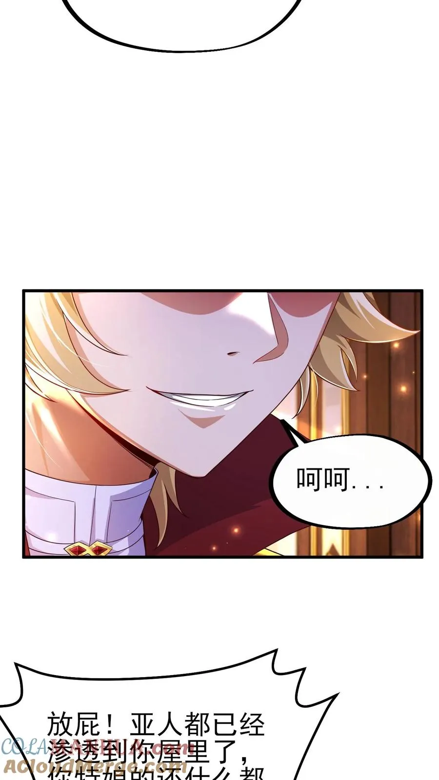 第6话 梅吉尔 第33页