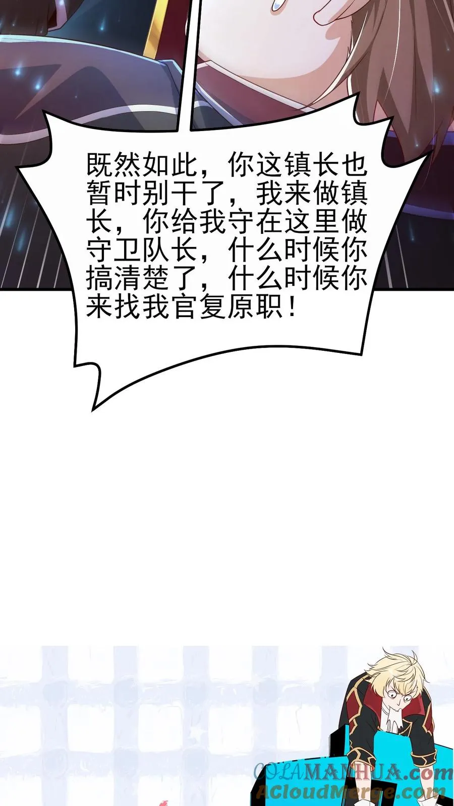 第6话 梅吉尔 第35页