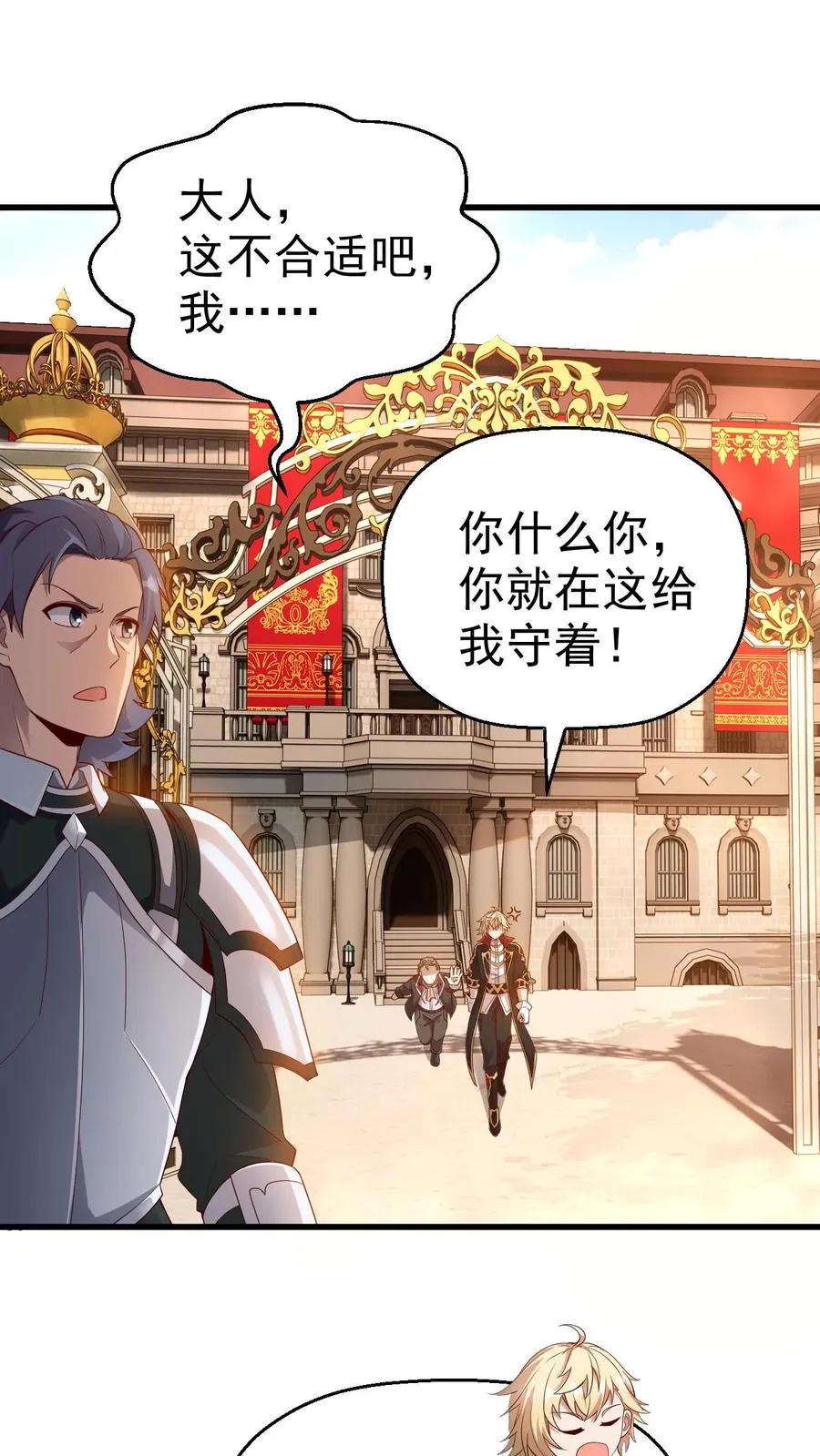 第7话 洛莉 第2页