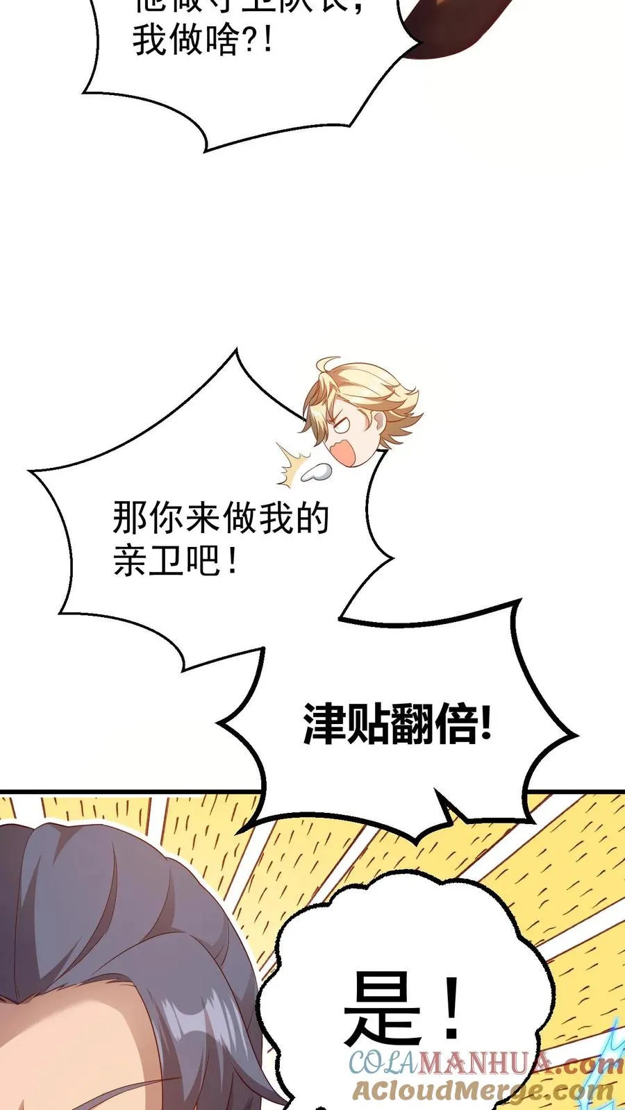 第7话 洛莉 第5页