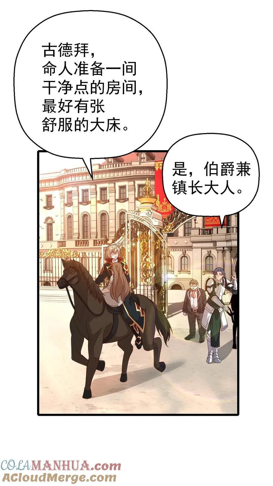 第7话 洛莉 第7页