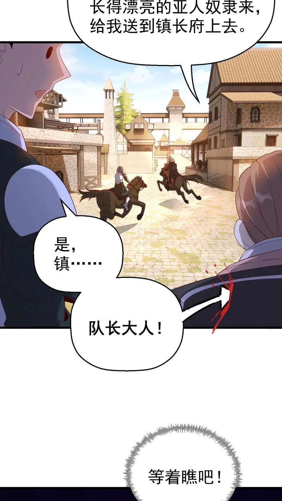 第7话 洛莉 第10页