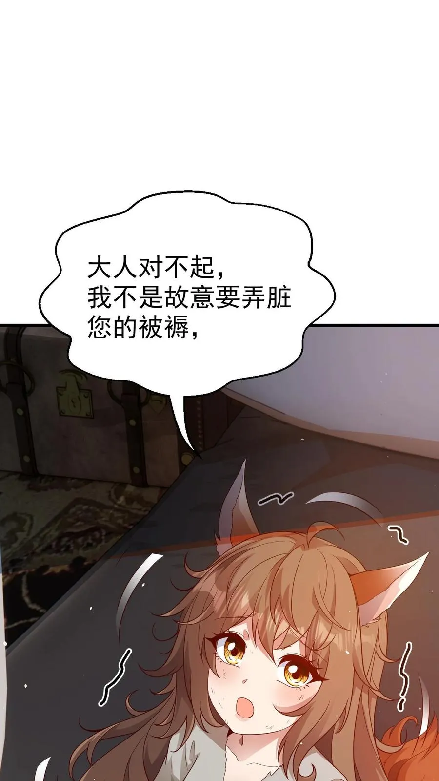 第7话 洛莉 第18页