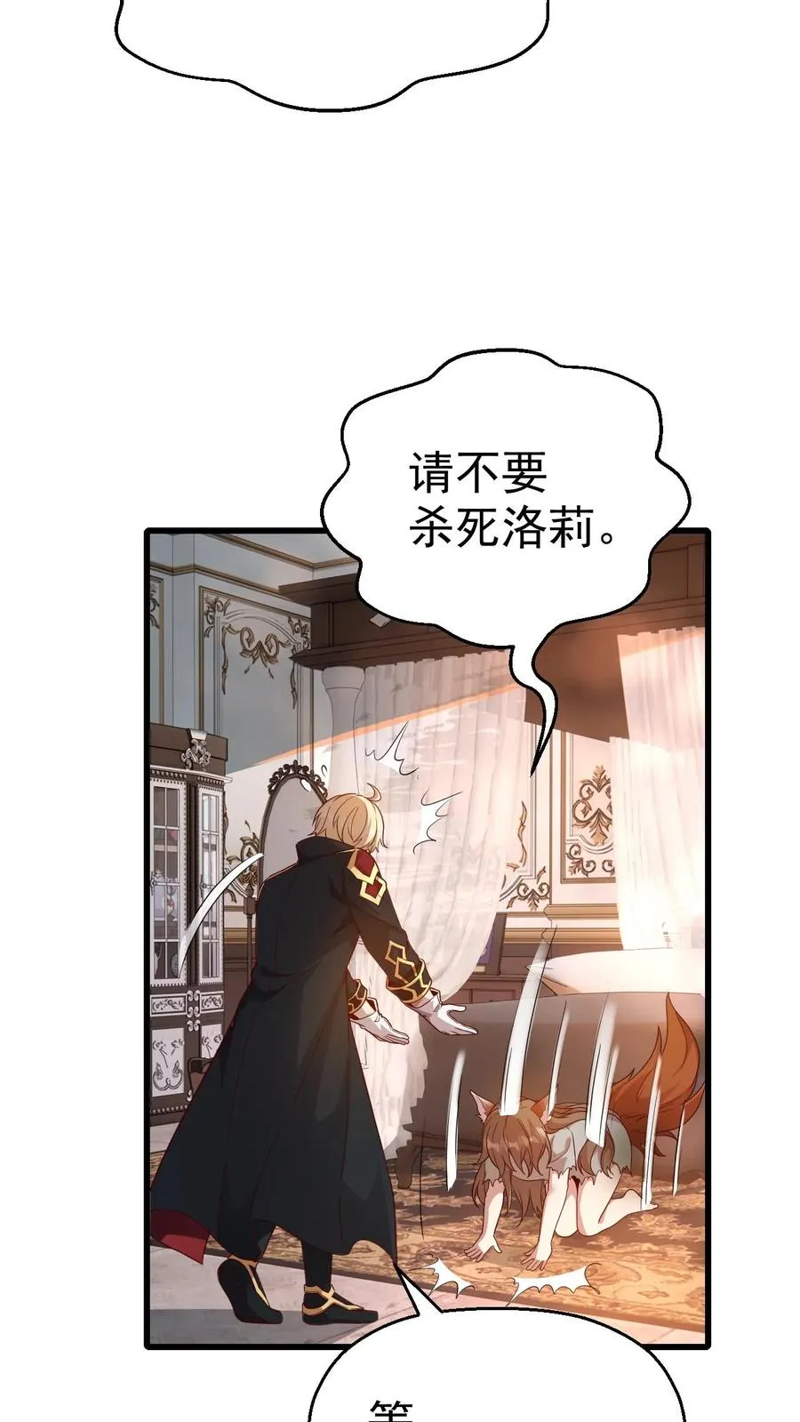 第7话 洛莉 第20页