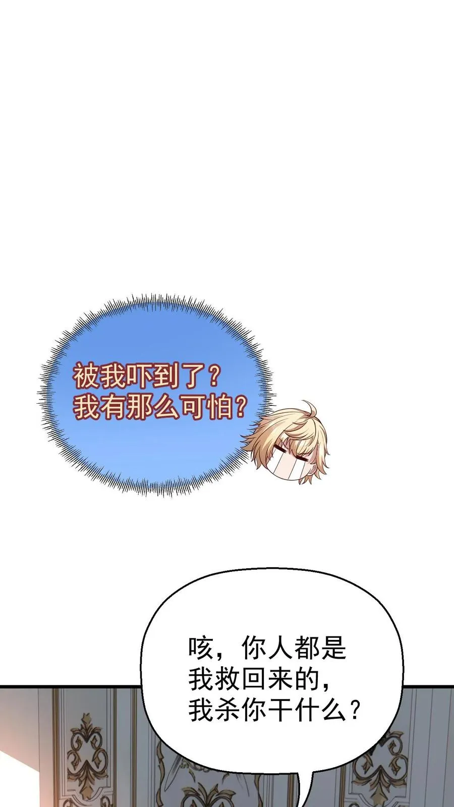 第7话 洛莉 第22页