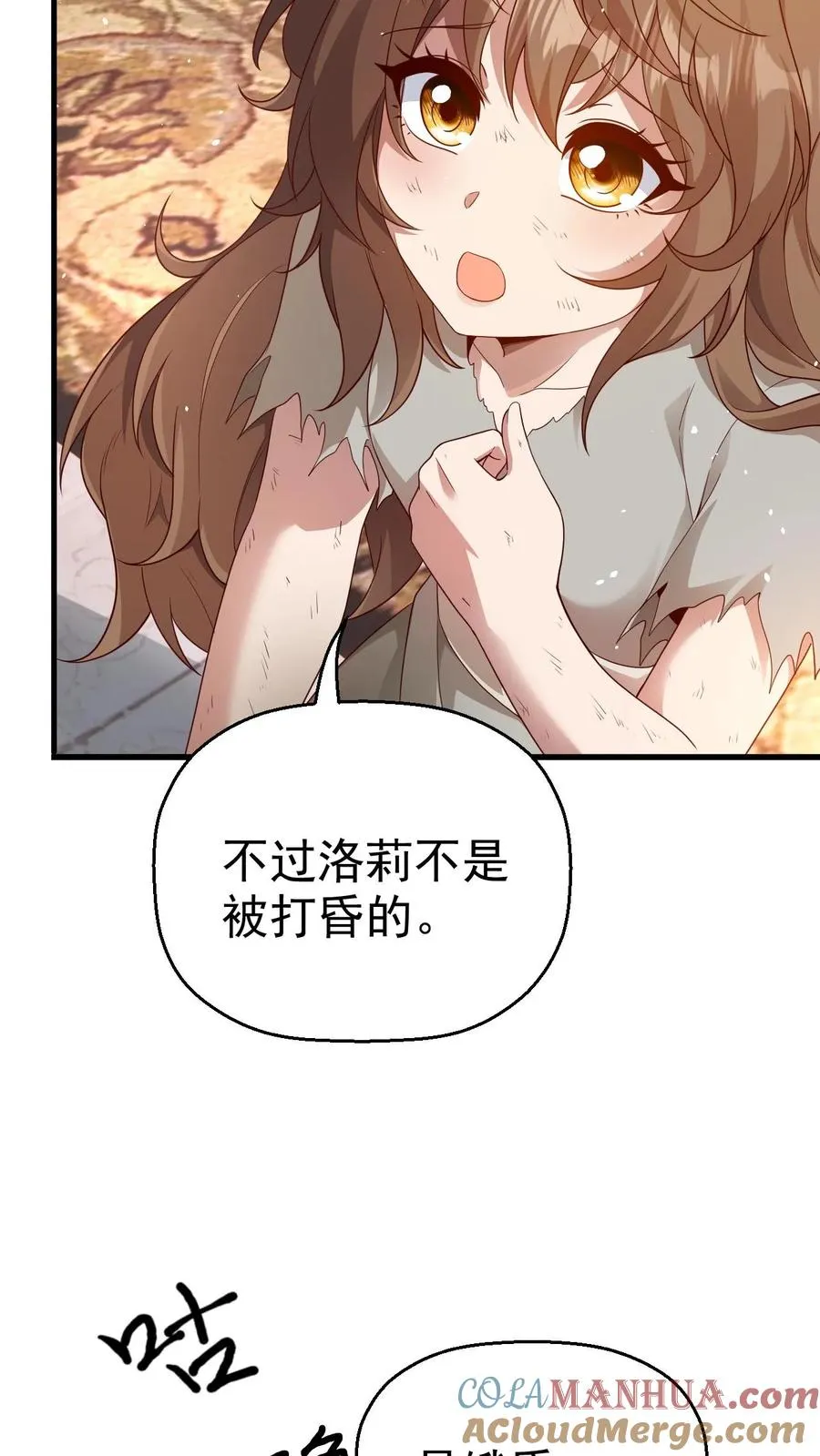 第7话 洛莉 第25页