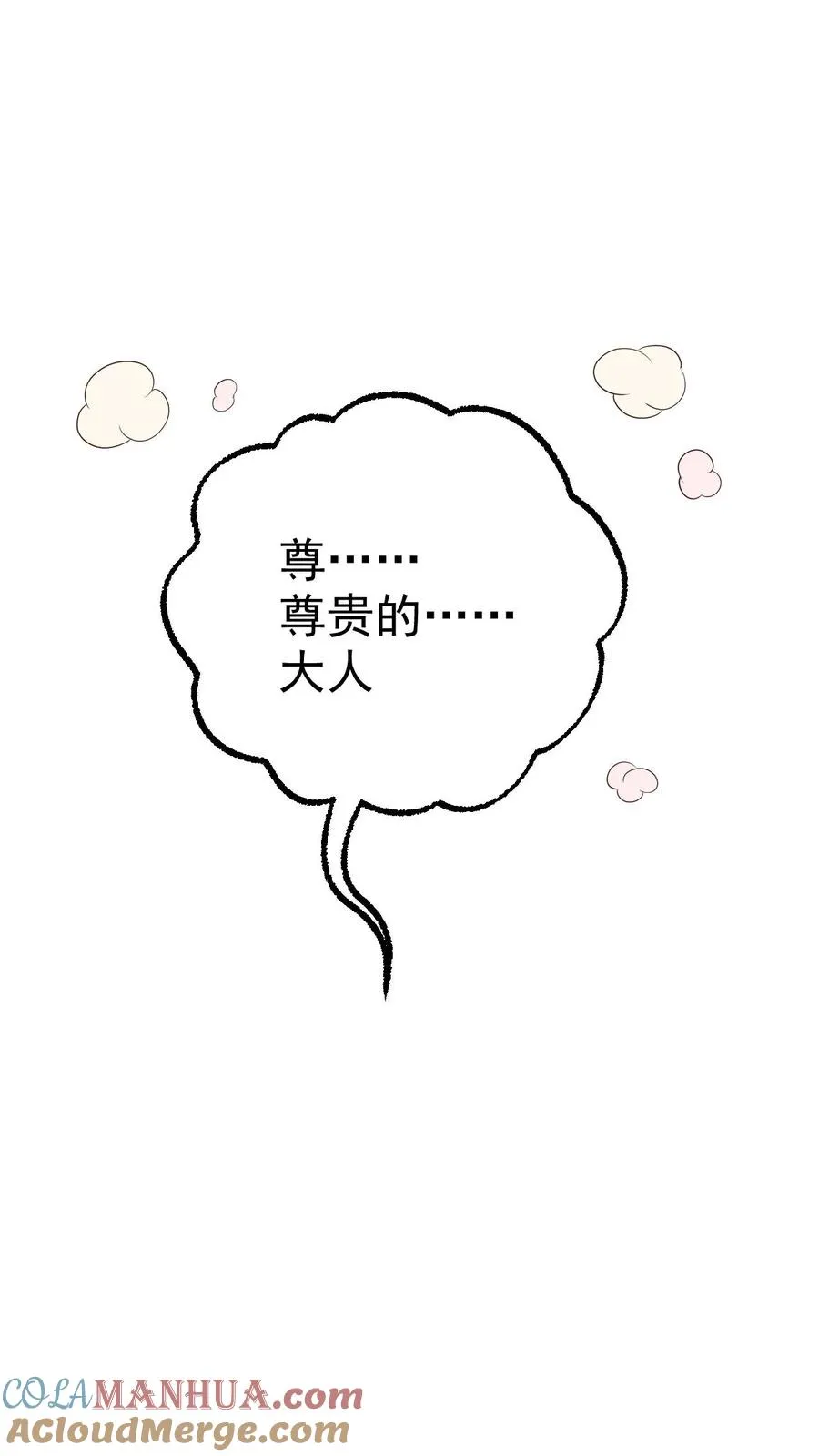 第7话 洛莉 第27页
