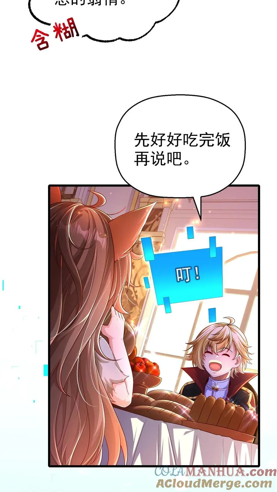 第7话 洛莉 第29页