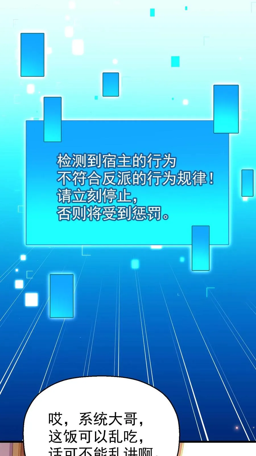 第7话 洛莉 第30页