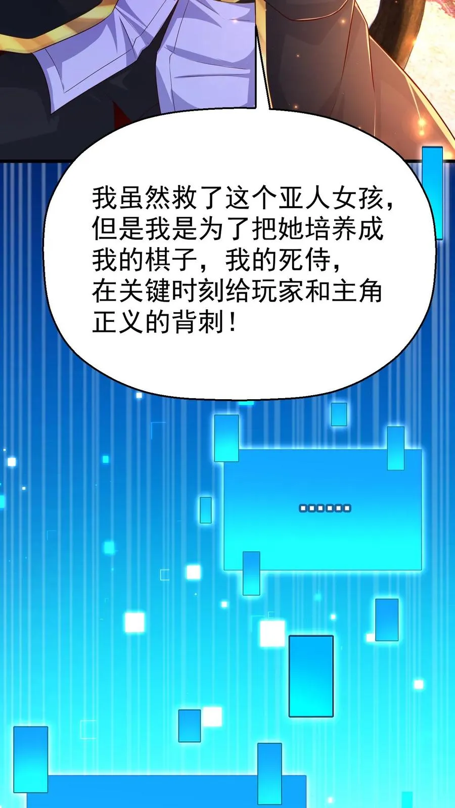 第7话 洛莉 第32页