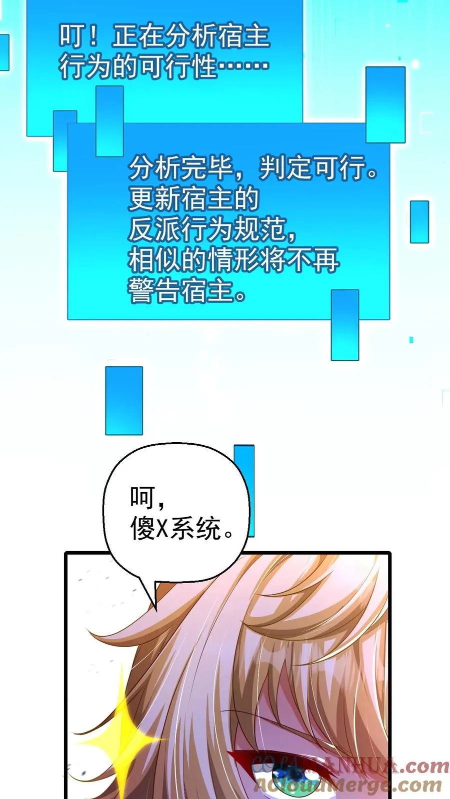 第7话 洛莉 第33页