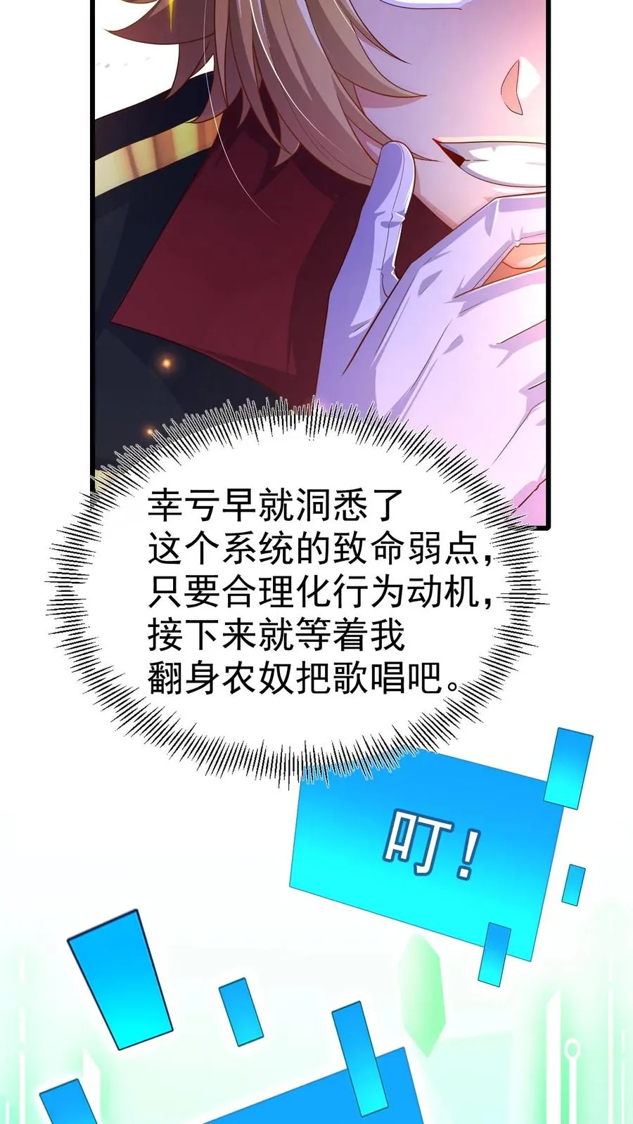 第7话 洛莉 第34页