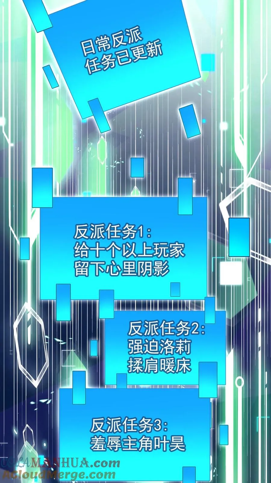 第7话 洛莉 第35页