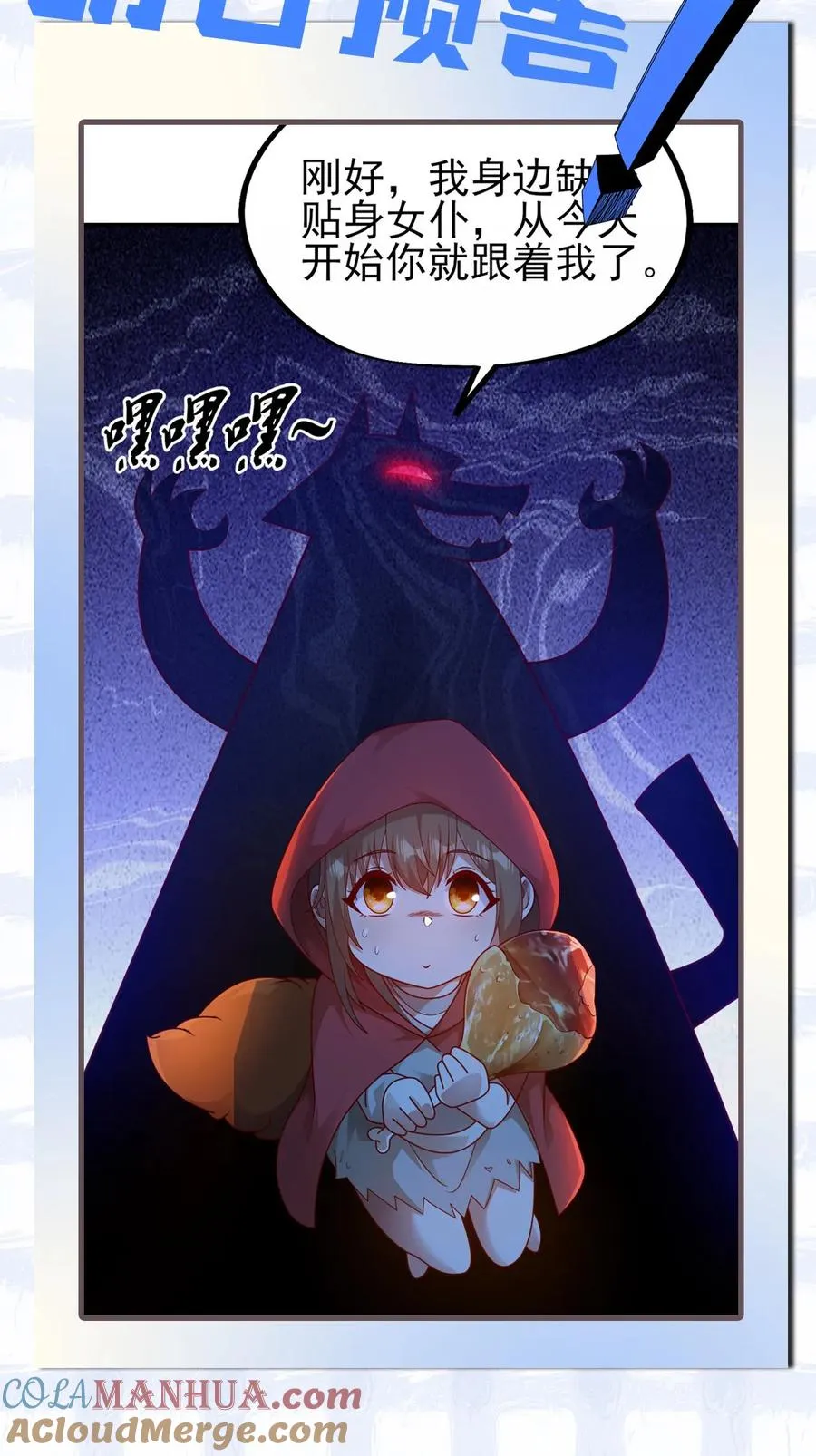 第7话 洛莉 第39页