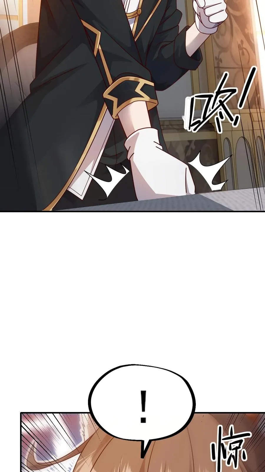 第8话 NPC抢人头了！ 第3页