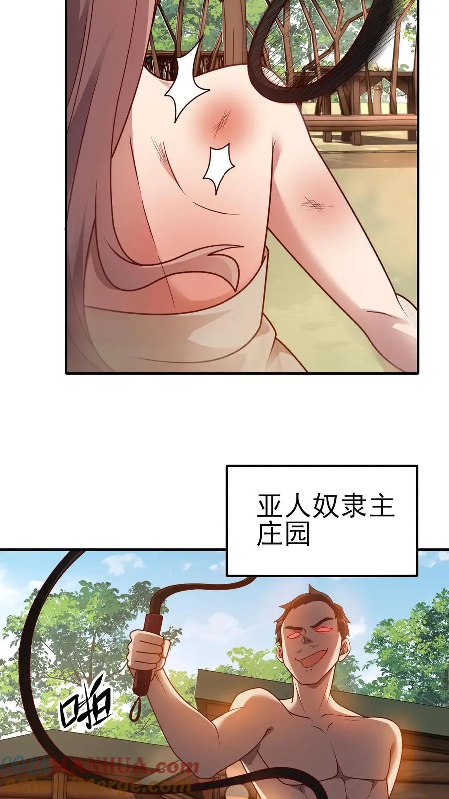 第8话 NPC抢人头了！ 第10页