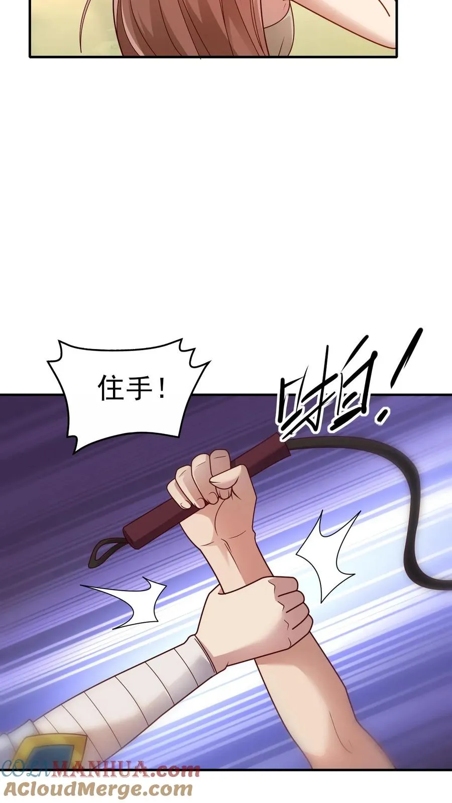 第8话 NPC抢人头了！ 第16页