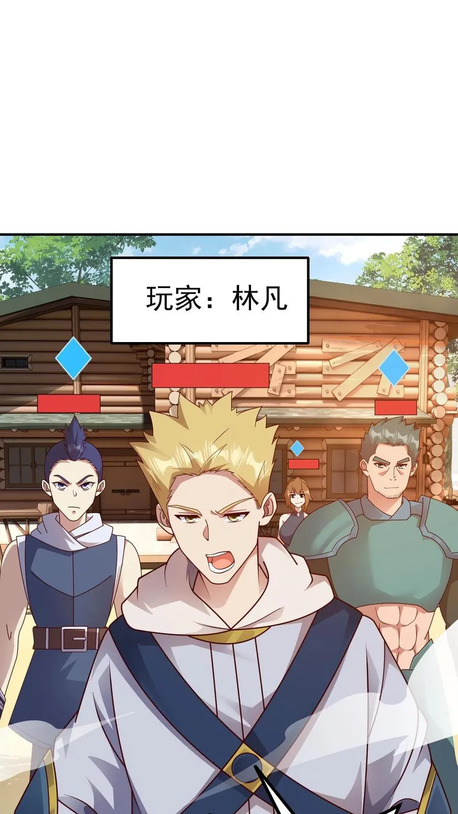 第8话 NPC抢人头了！ 第17页