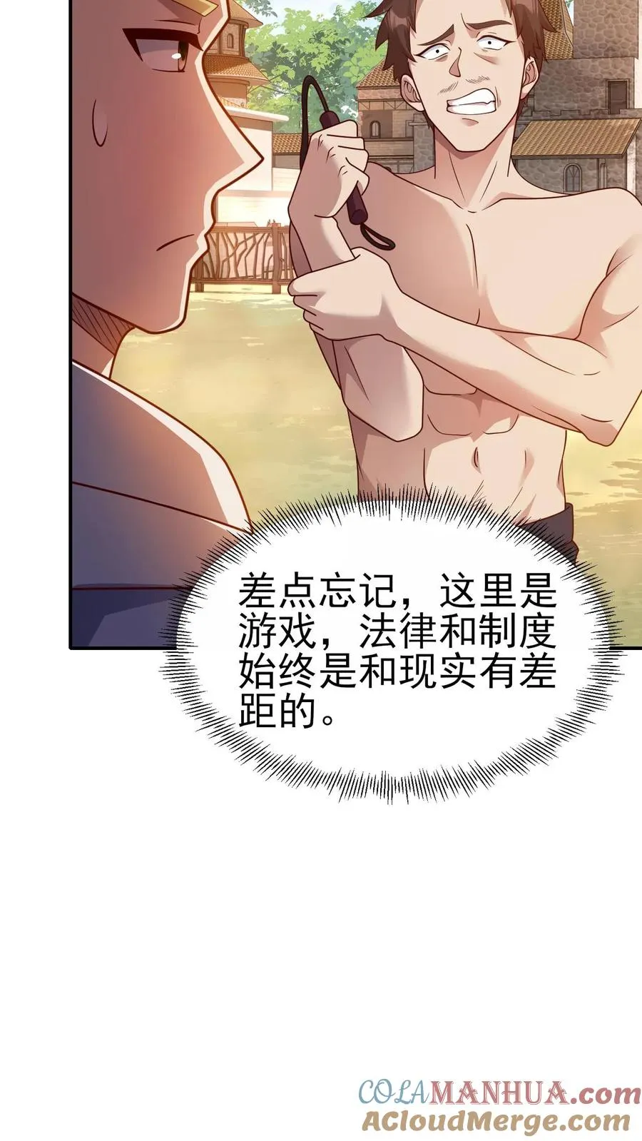 第8话 NPC抢人头了！ 第19页