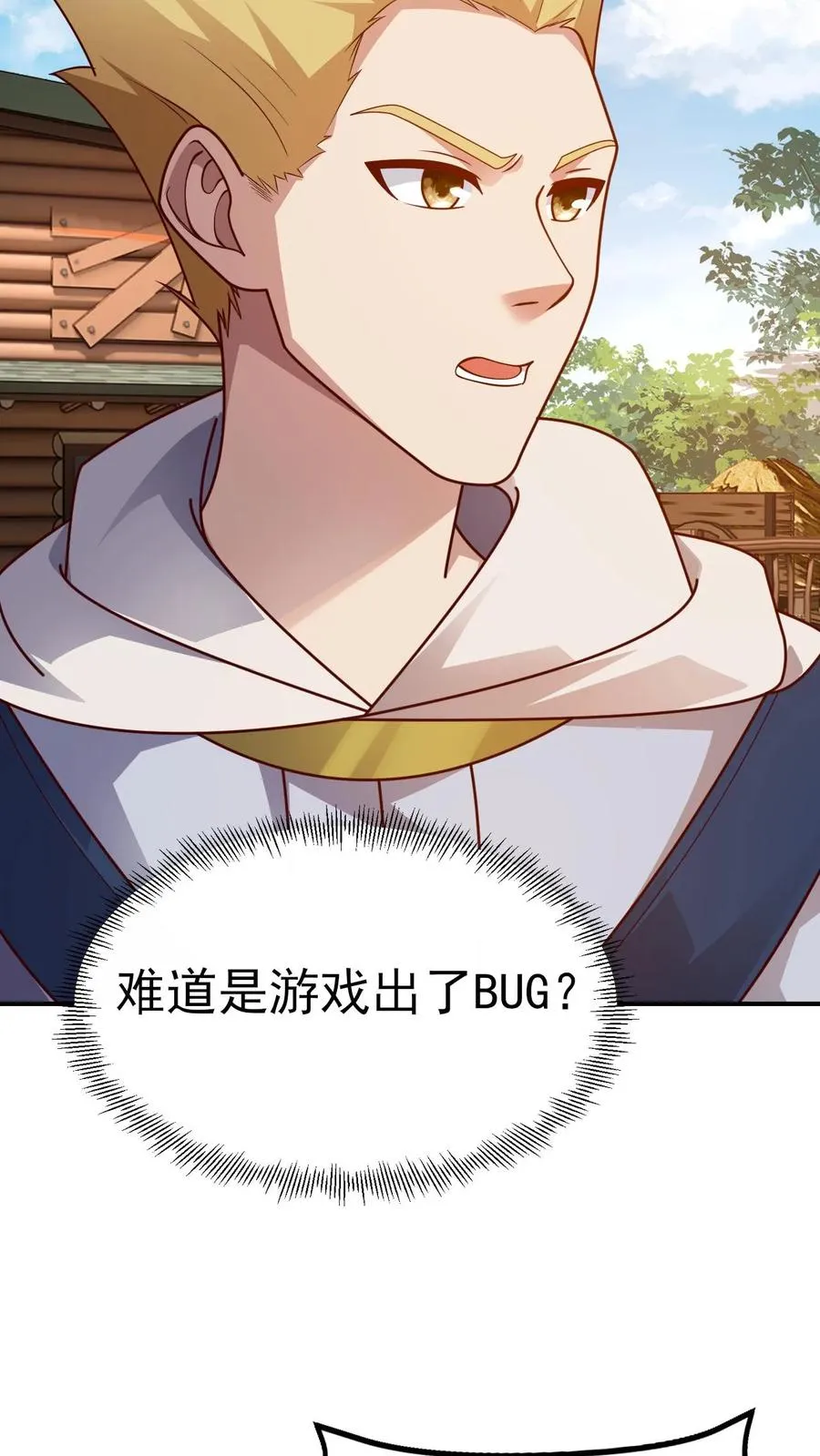 第8话 NPC抢人头了！ 第23页