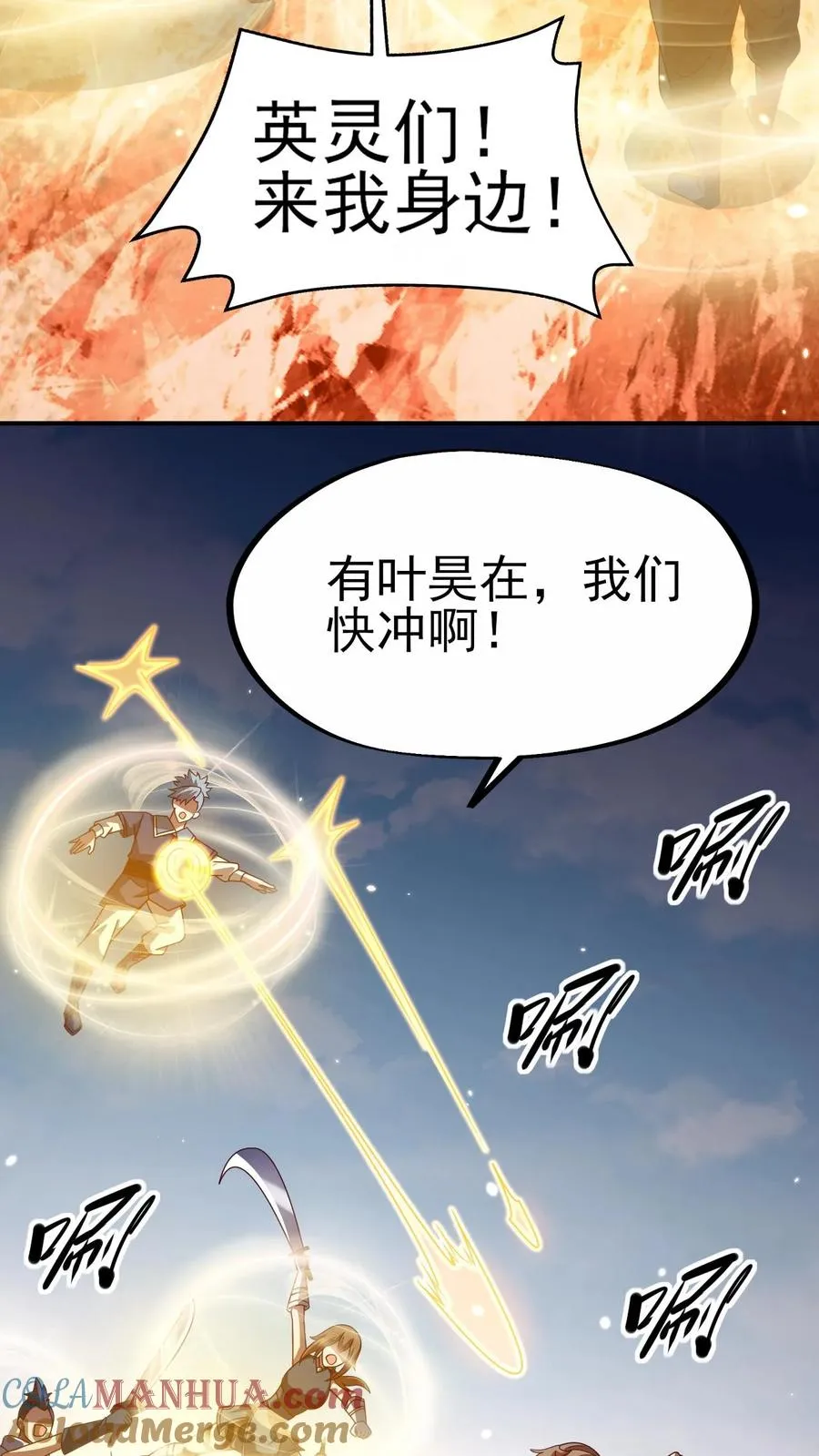第8话 NPC抢人头了！ 第31页