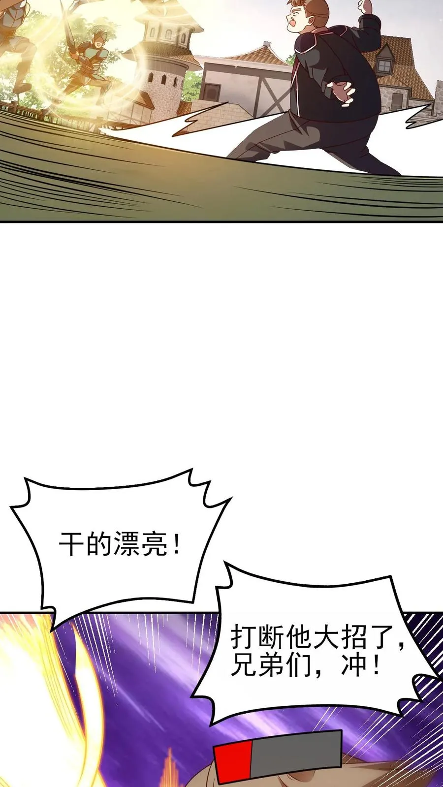 第8话 NPC抢人头了！ 第32页