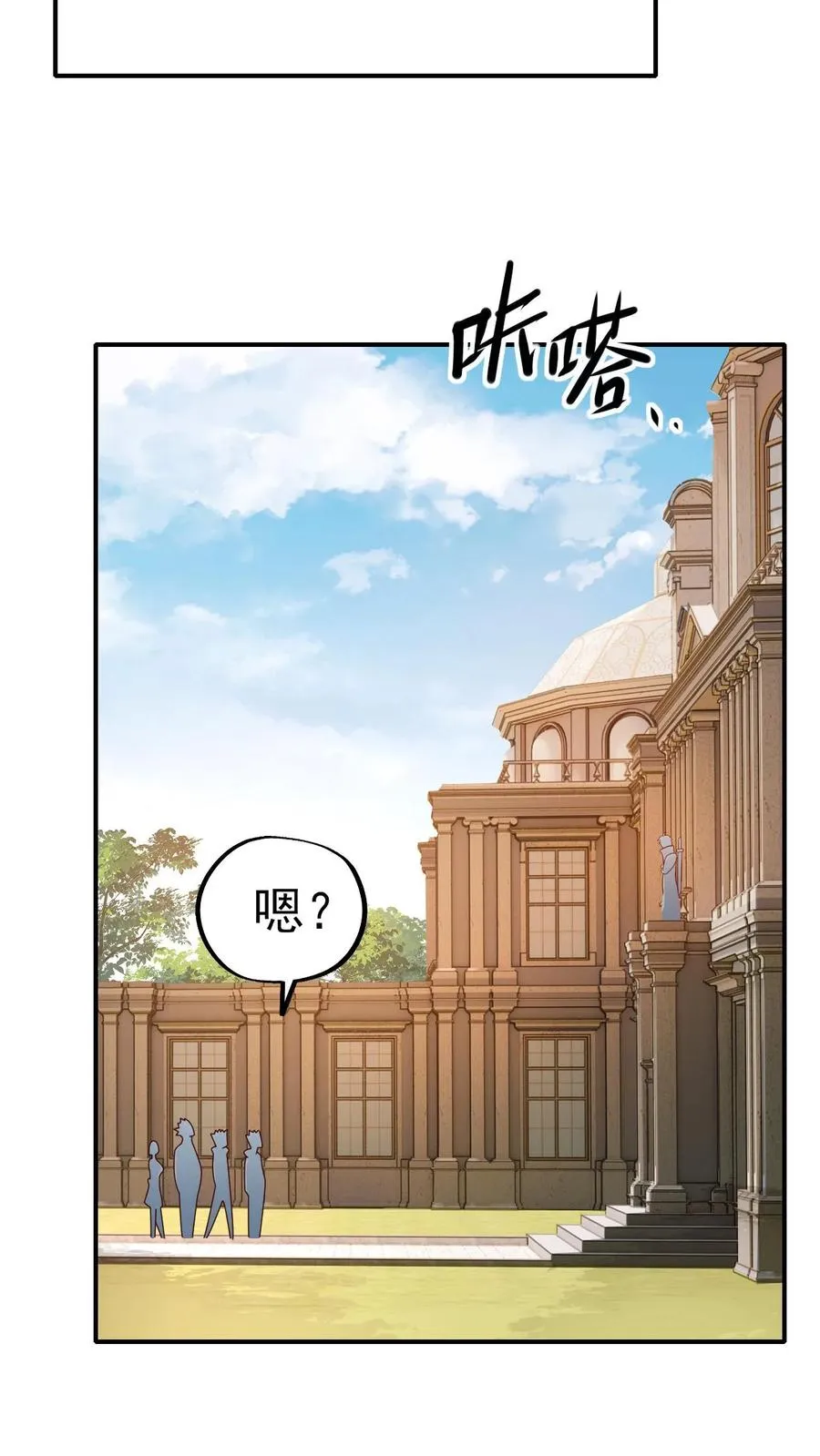 第8话 NPC抢人头了！ 第41页