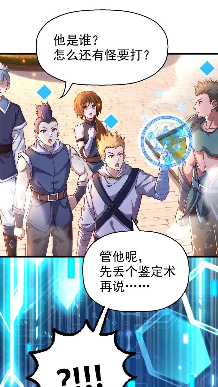 第9话 求玩家心理阴影面积 第2页