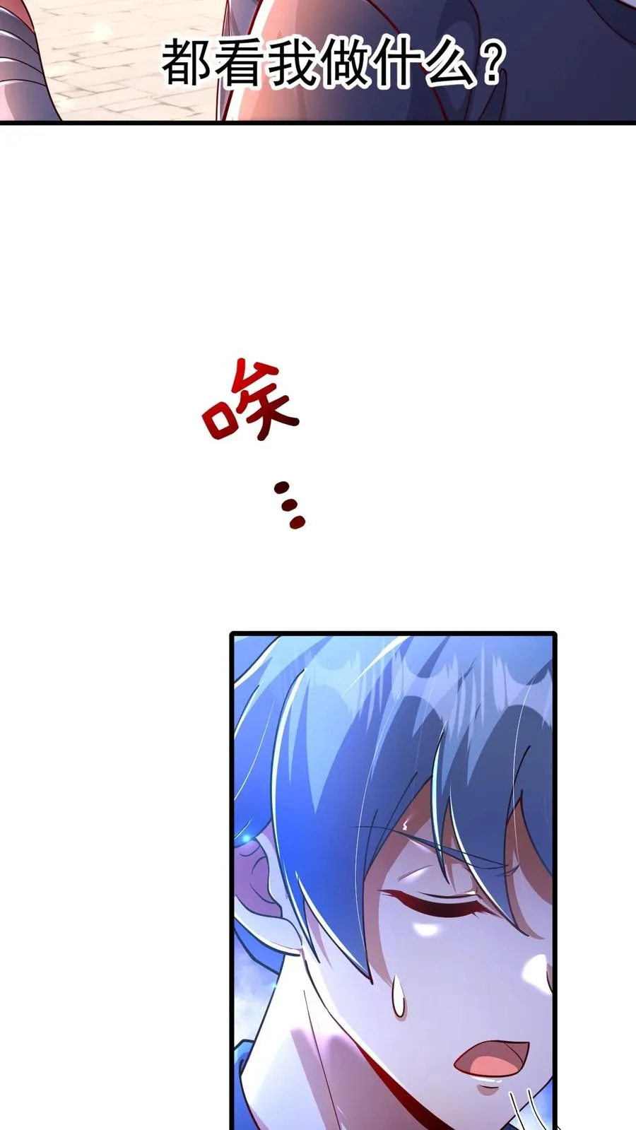 第9话 求玩家心理阴影面积 第9页