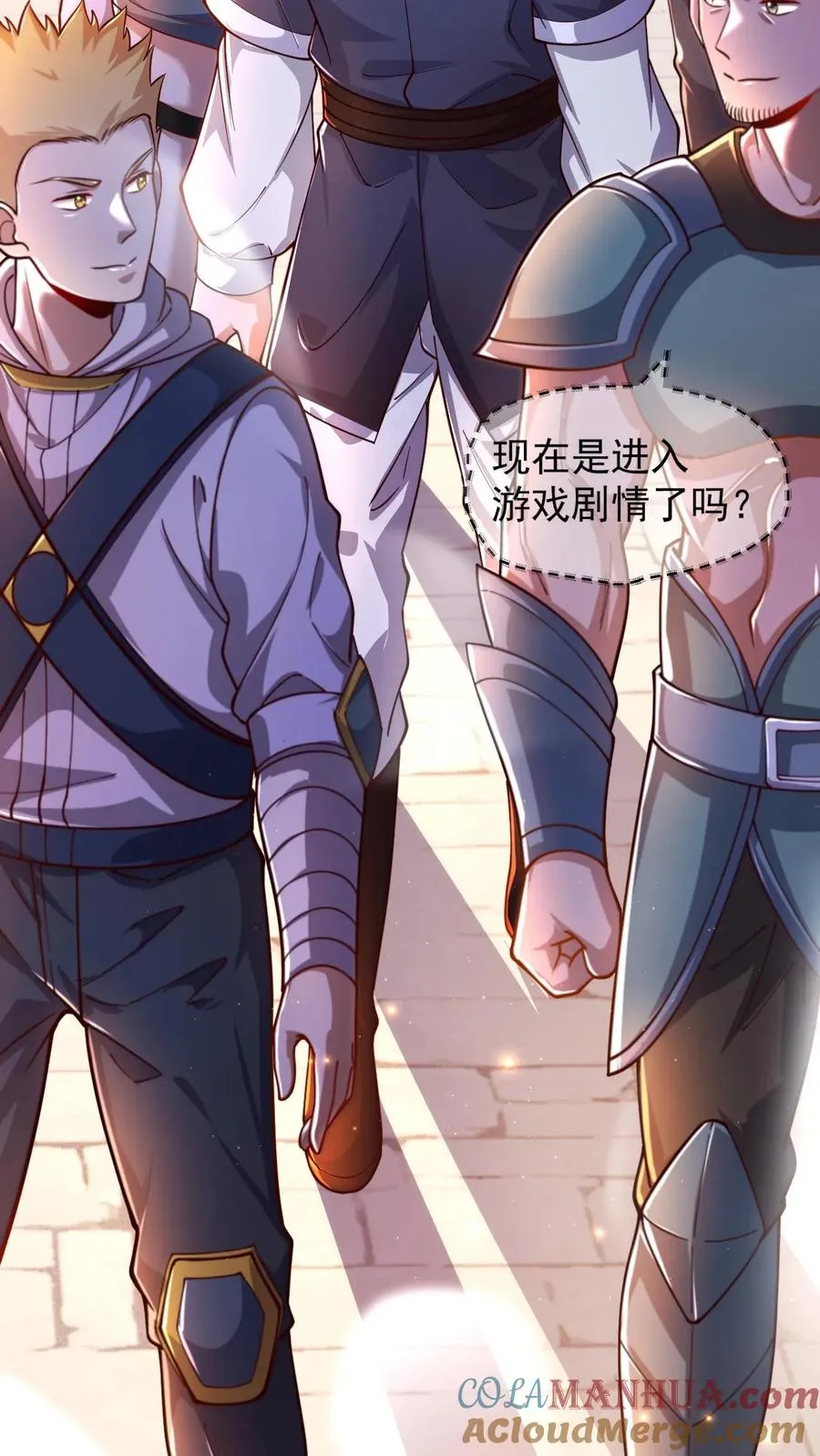 第9话 求玩家心理阴影面积 第13页