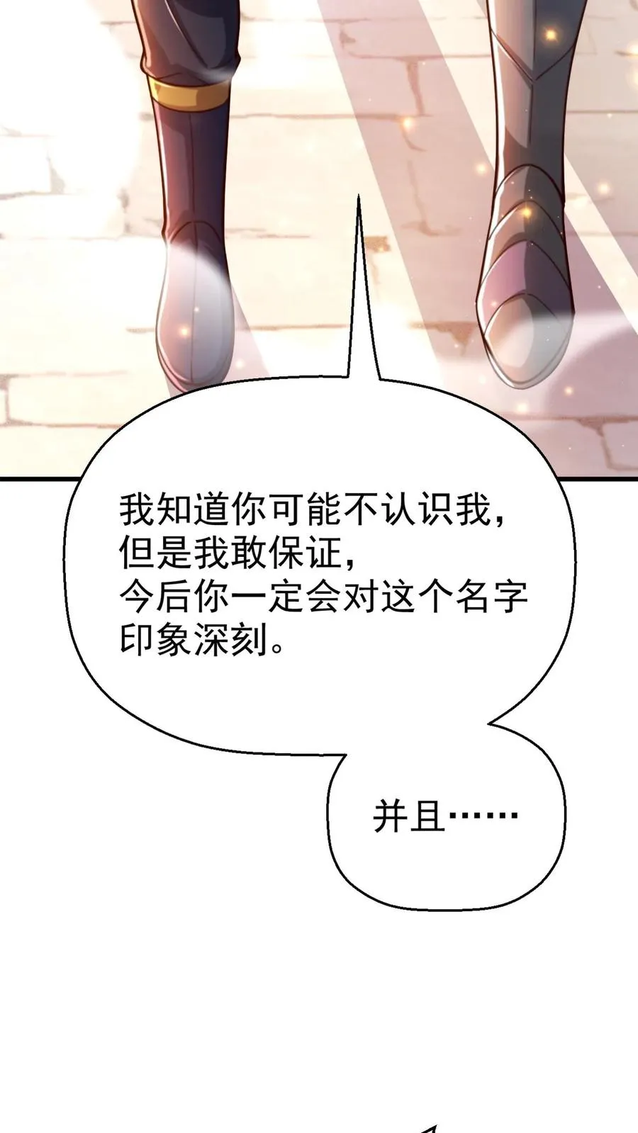 第9话 求玩家心理阴影面积 第14页