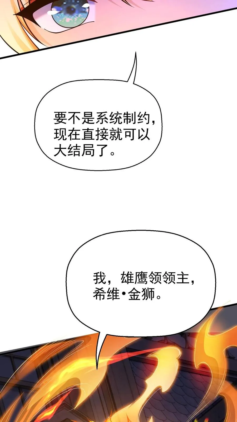第9话 求玩家心理阴影面积 第17页