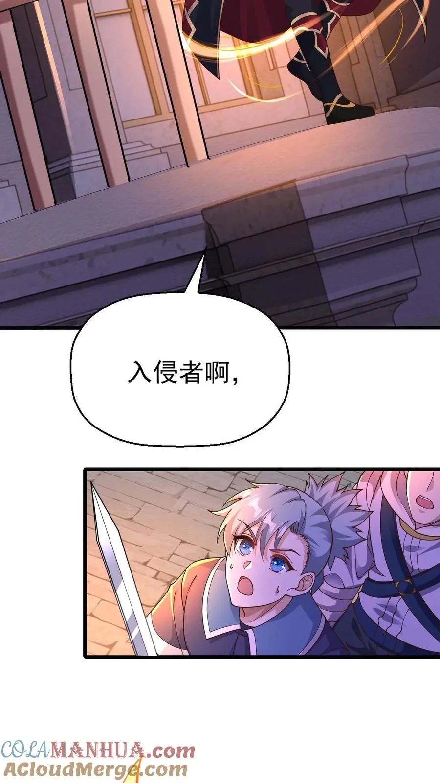 第9话 求玩家心理阴影面积 第19页