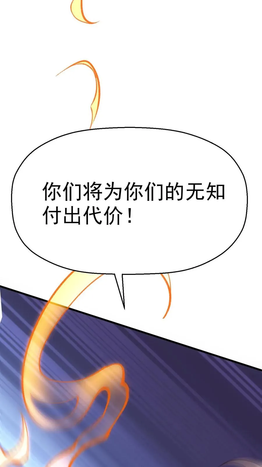 第9话 求玩家心理阴影面积 第20页