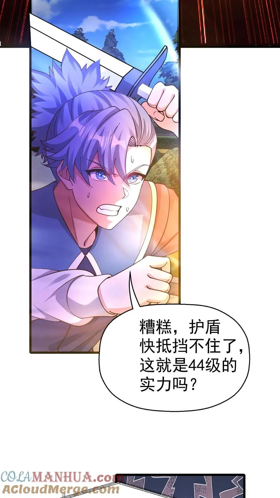 第9话 求玩家心理阴影面积 第25页
