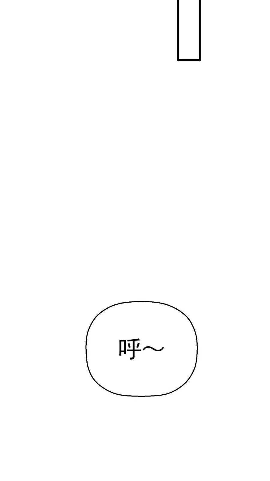 第9话 求玩家心理阴影面积 第27页