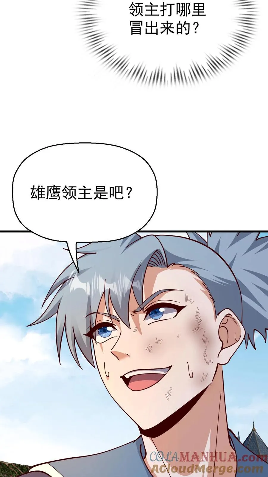 第9话 求玩家心理阴影面积 第31页