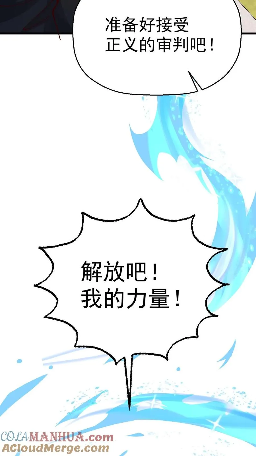 第9话 求玩家心理阴影面积 第34页