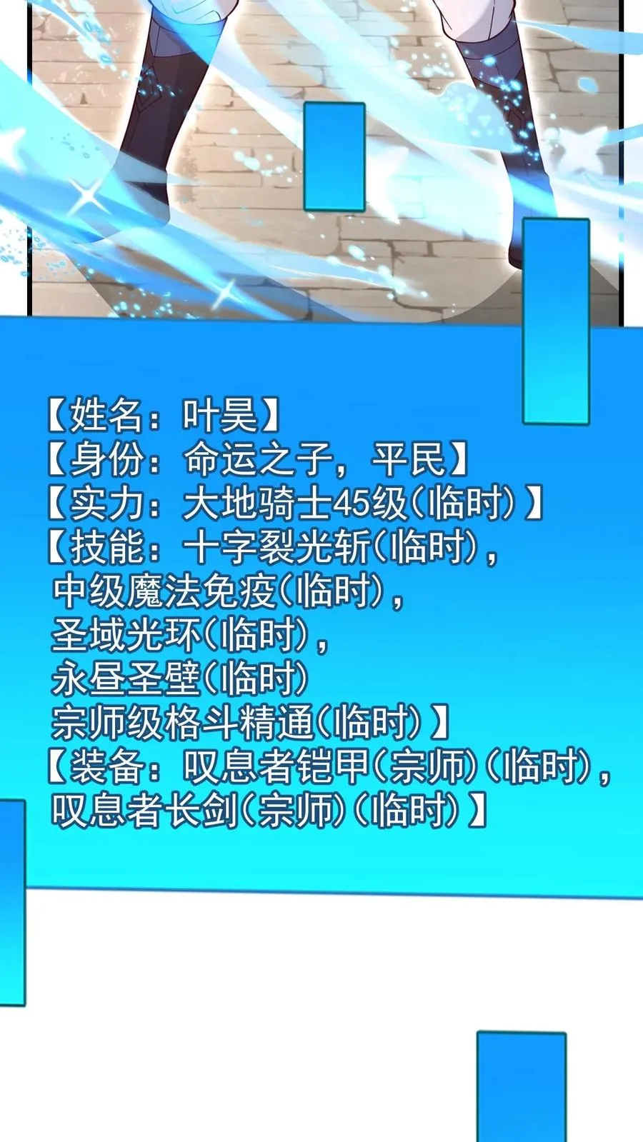 第9话 求玩家心理阴影面积 第36页