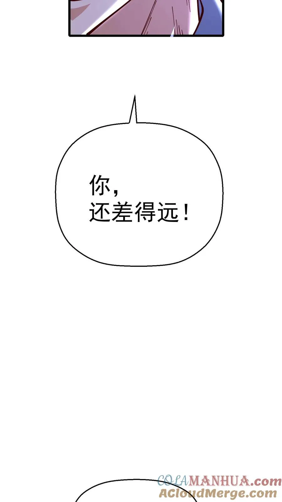 第9话 求玩家心理阴影面积 第40页