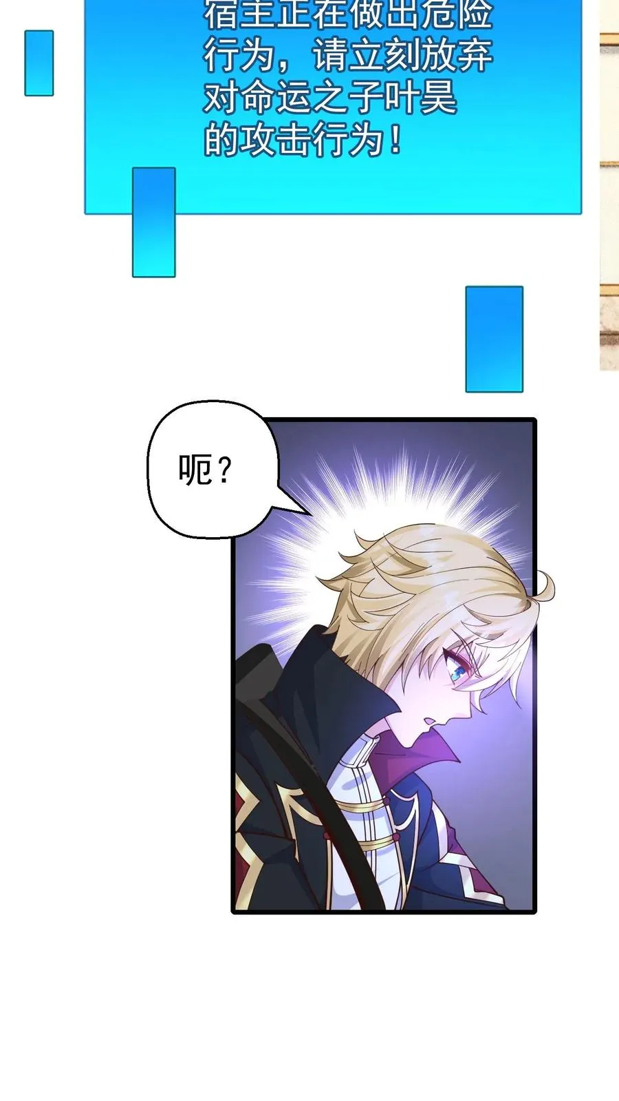 第9话 求玩家心理阴影面积 第42页