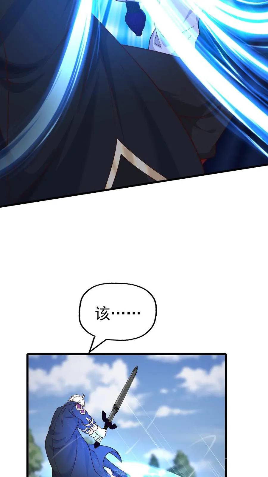第9话 求玩家心理阴影面积 第44页